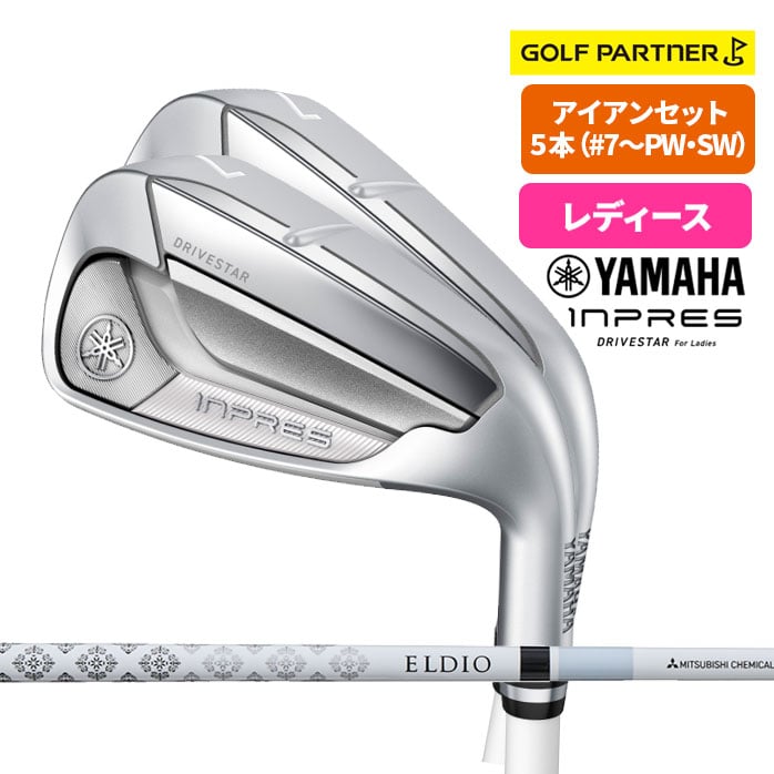ヤマハ ゴルフ インプレス ドライブスター アイアン5本セット レディース 右 2025 ELDIO for Yamaha