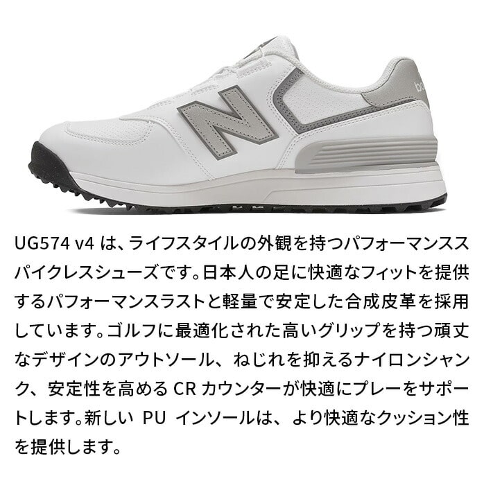 ニューバランス 574 v4 SL BOA ゴルフ シューズ スパイクレス 2E NB25