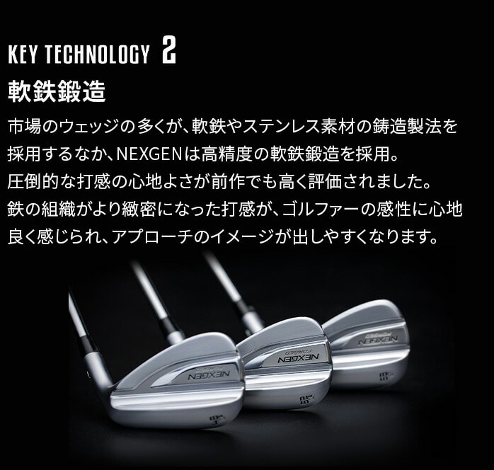 NEXGEN FORGED WEDGE(ネクスジェンフォージド ウェッジ)56度 NEXGEN Forged Custom Wedge | Fairway Jockey - Custom Clubs