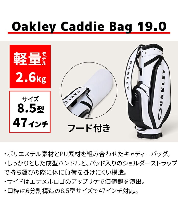 OAKLEY26 キャディーバッグ FOS902367 CADDIE BAG 19.0 PITCHBLACK