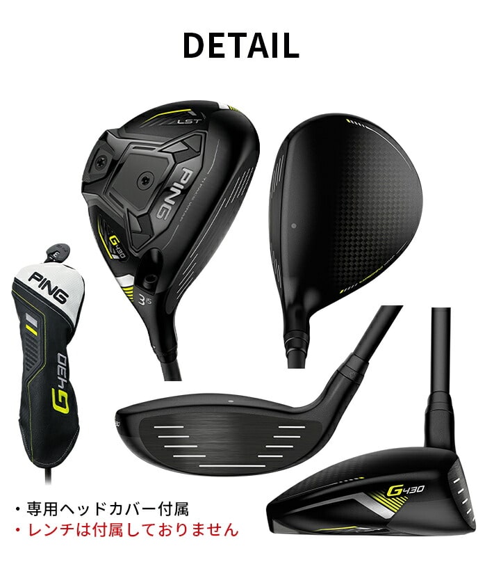 店頭展示品 PING ピン G430 LST フェアウェイウッド 3W ALTA J CB TOUR