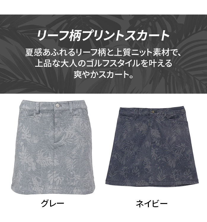 ロサーセン レディース ゴルフウェア リーフ柄プリントスカート 045