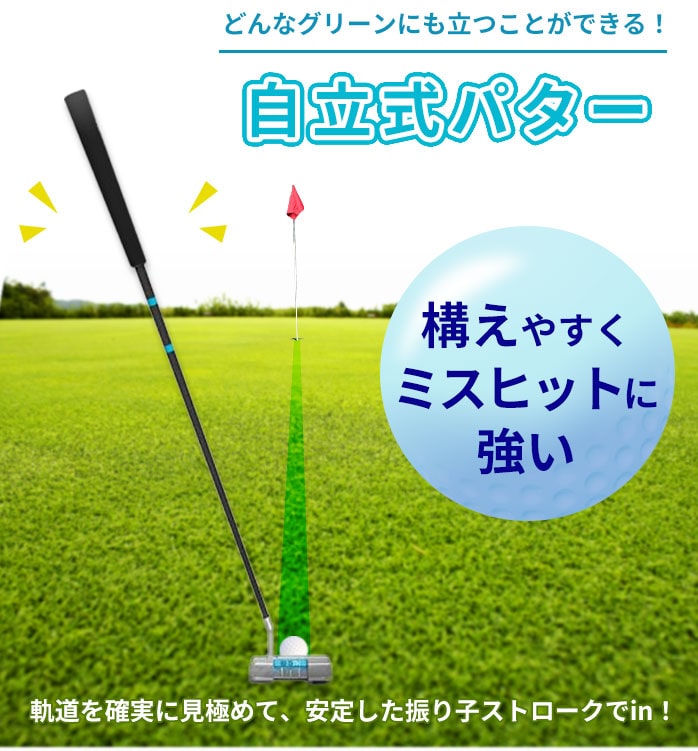 S7K STAND ALONE スタンドアローン スタンディング パター オリジナル
