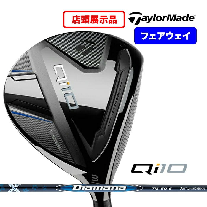 Qi10 フェアウェイウッド MAX テーラーメイド 5W FW Max フェアウェイ