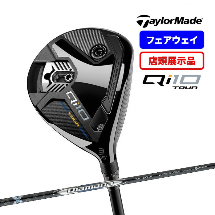 テーラーメイド Diamana Silver TM50S ドライバー シャフト