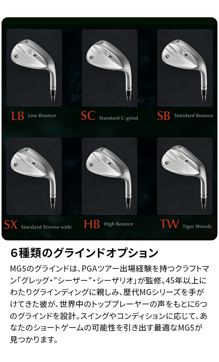 予約販売】Taylor Made ミルドグラインド5 MG5 ウェッジ LB ~ HB