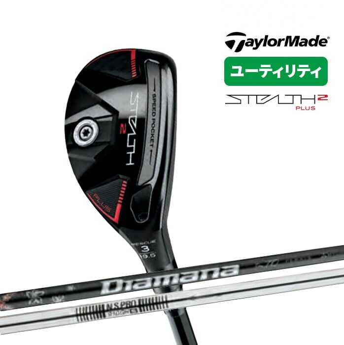 Taylor Made GOLF STEALTH 2 PLUS ユーティリティ Diamana TM70 NS PRO