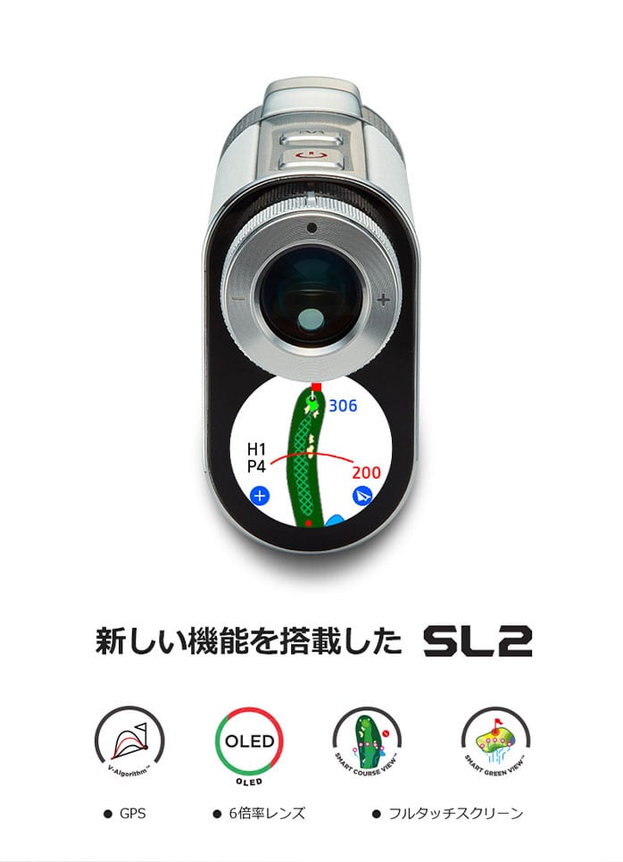 SL2 ゴルフ用距離計 ホワイト