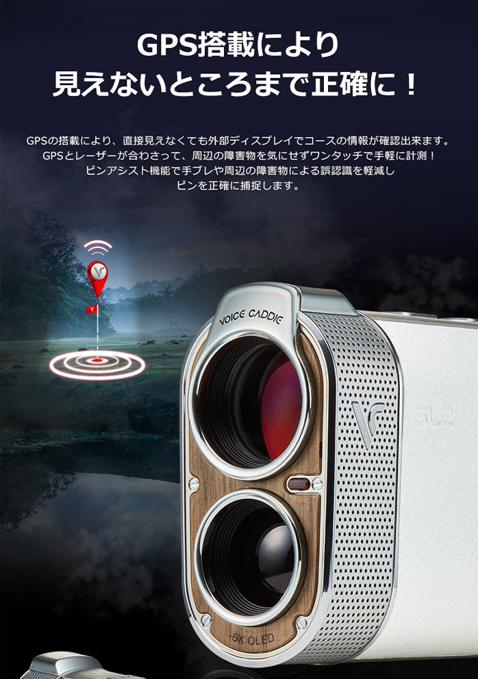 VOICE CADDIE ボイスキャディ スコープ SL2 ホワイト ボイス