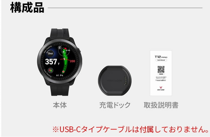 ボイスキャディ T12 PRO プロ GPS ゴルフ ウォッチ 腕時計型 GPSゴルフ