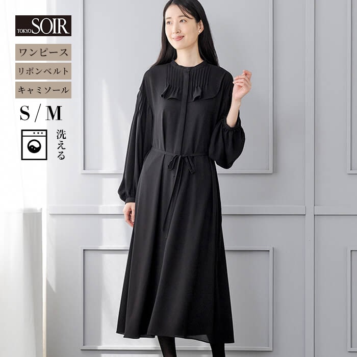 【東京ソワール】洗える｜ピンタックがポイントのキャミソール付きワンピース