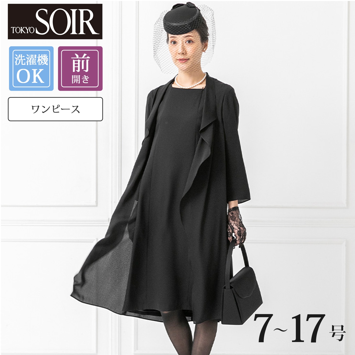 【東京ソワール】１年を通してご着用頂ける便利なウォッシャブル レイヤードスタイル前開きワンピース