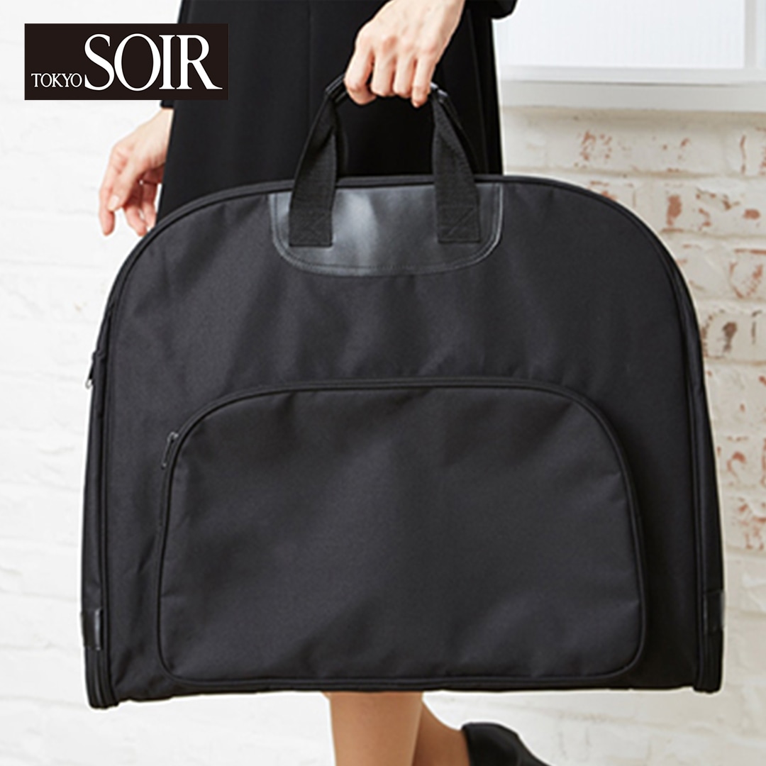 【東京ソワール】持ち運びに便利、ガーメントケース