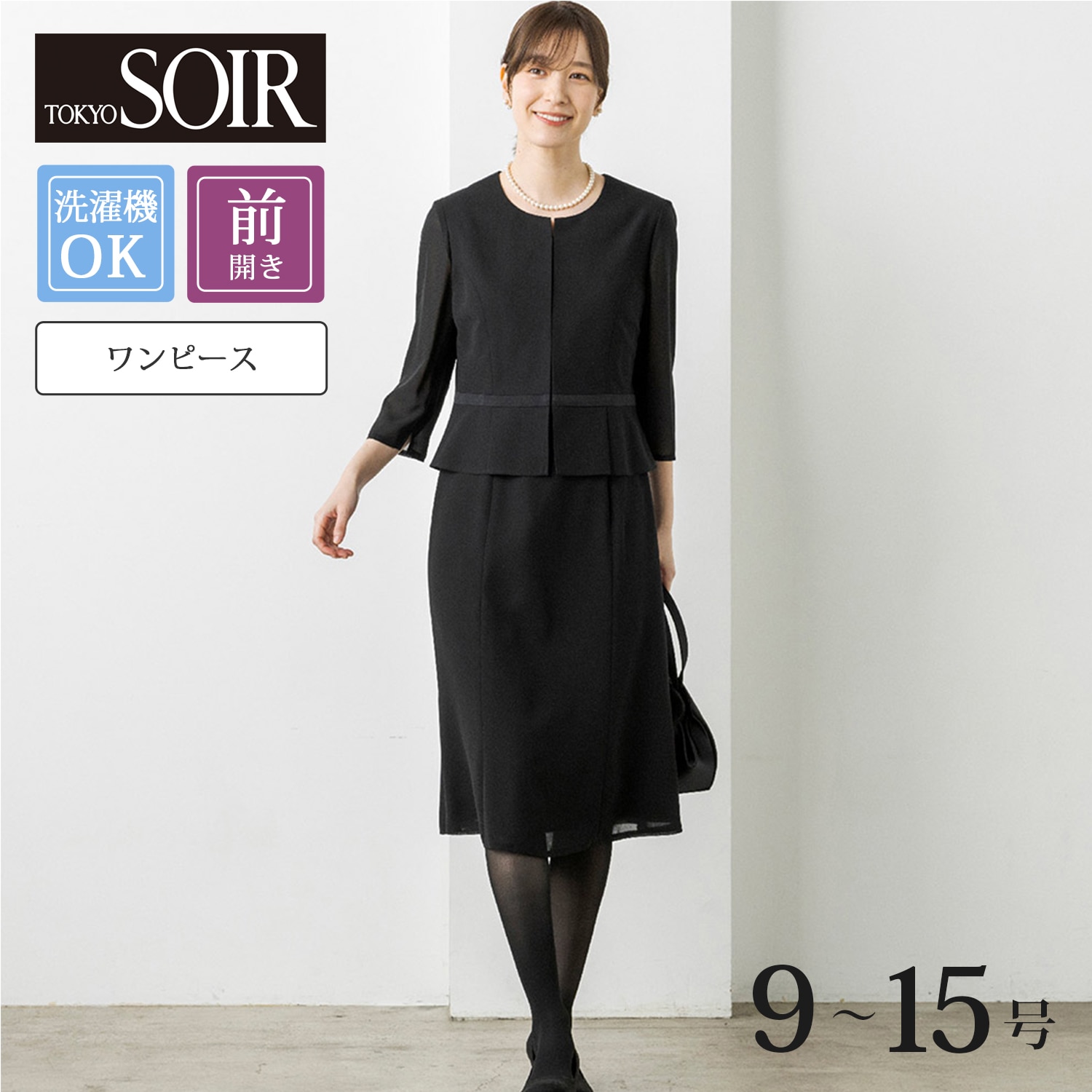 【東京ソワール】ノーカラーデザイン前開きファスナーウォッシャブルワンピース