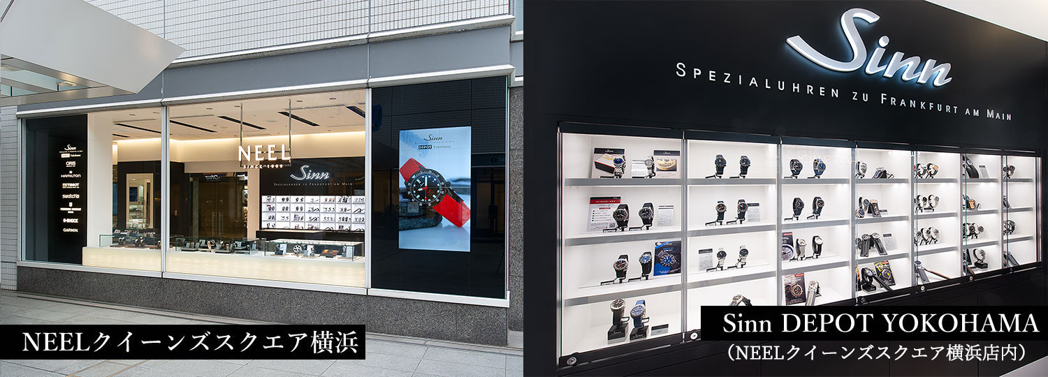 NEELクイーンズスクエア横浜店の紹介