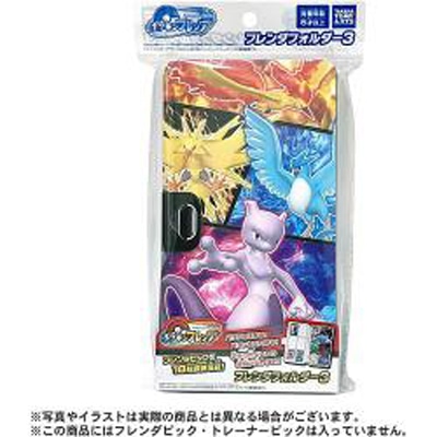 [タカラトミーアーツ] ポケモンフレンダ フレンダフォルダー3