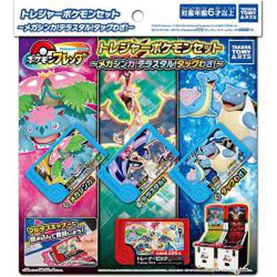 [タカラトミーアーツ] ポケモンフレンダ トレジャーポケモンセット メガシンカ!テラスタル!タッグわざ!