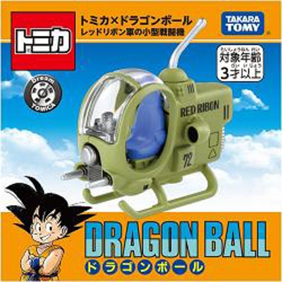 [タカラトミー] ドリームトミカ トミカ×ドラゴンボール レッドリボン軍の小型戦闘機