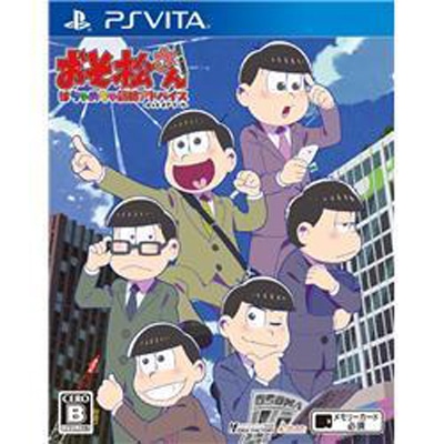 [PSVitaソフト] おそ松さん THE GAME はちゃめちゃ就職アドバイス デッド オア ワーク 通常版 [VLJM-35439][予約特典：特製スキンシール付]