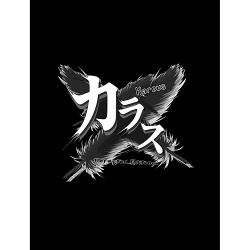 【新品/在庫あり】[PS5ソフト] Karous defected edition (カラス ディフェクテッド エディション) [PS5-KAR001]