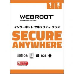 【新品/在庫あり】WEBROOT SecureAnywhereインターネットセキュリティプラス 1年3台版
