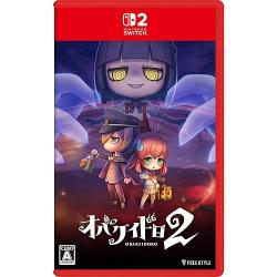【新品/在庫あり】[ニンテンドースイッチ2ソフト] オバケイドロ2 [BEE-J-AARDA] *初回特典付