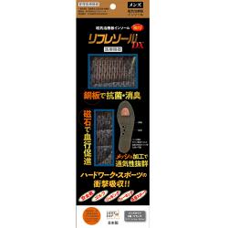 【新品/在庫あり】リフレソール 男性用5層タイプ (ブラック・24.5cm?28.0cm)