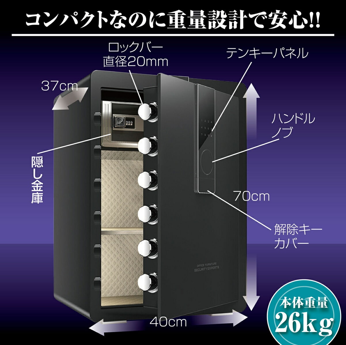 金庫 70cm [100L] 緊急キー テンキー式 アンカーボルト付き 【公式通販】