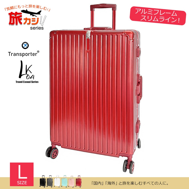 超軽量 アルミフレーム キャリーケース 耐衝撃 TSAロック付　レッド 超軽量 アルミフレーム キャリーケース 耐衝撃 TSAロック付レッド