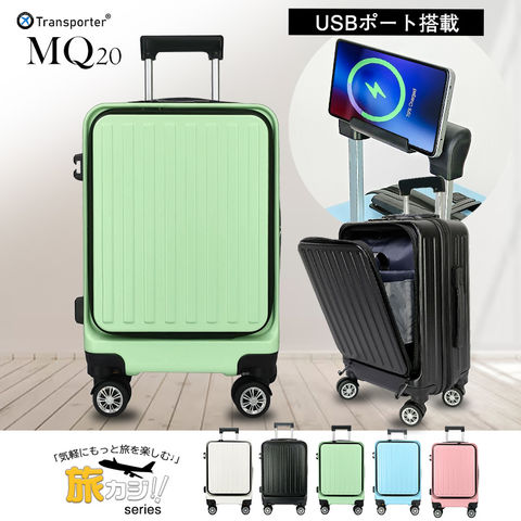スーツケース usbポート付き フロントオープン キャリーケース 機内