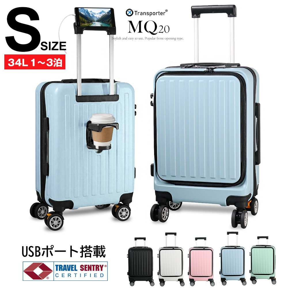 スーツケース usbポート付き フロントオープン キャリーケース 機内