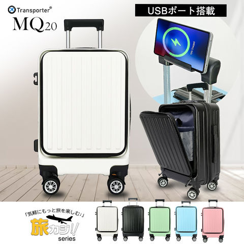 スーツケース usbポート付き フロントオープン キャリーケース 機内