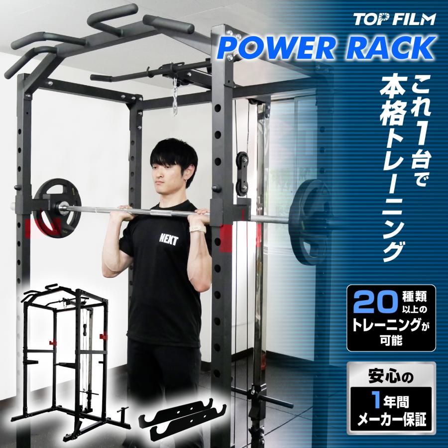 パワーラック ダンベル積載金具セット バーベルスタンド スクワット