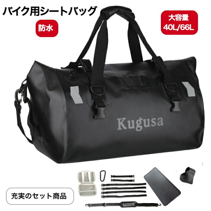 バイクシートバック防水＆拡張可能 | TeFuAnAn バイク用 シートバッグ 拡張機能あり タンクバッグ