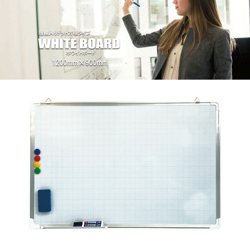 ホワイトボード 暗線入りタイプ 約1200mm×900mm マグネット対応 オフィス オフィス用品 事務 送料無料 ※北海道、沖縄県、離島を除く 【ロジ発送】 トラベルソムリエ