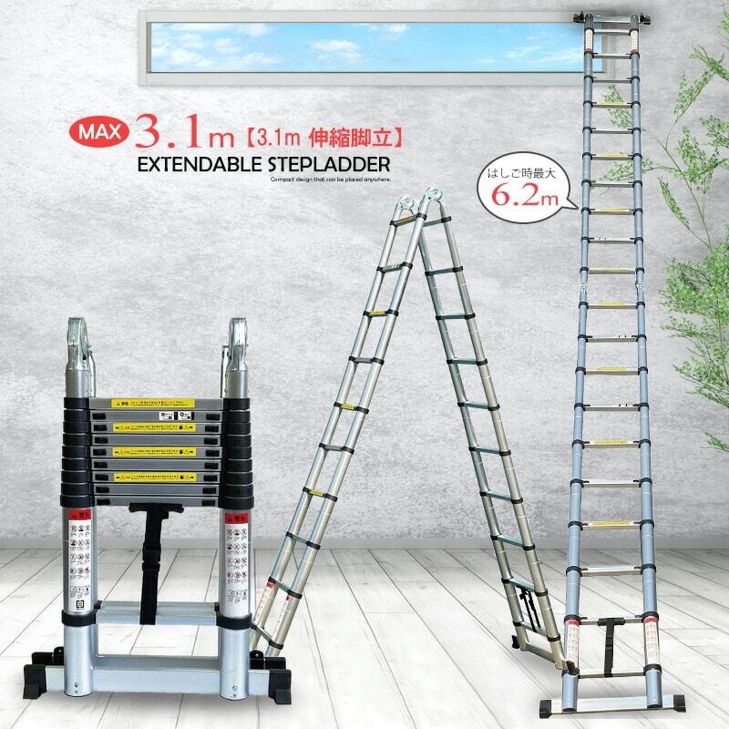 2way 伸縮 はしご 約3.1m 10段 アルミ 脚立 ラダー 送料無料 ※北海道、沖縄県、離島を除く 【ロジ発送】 トラベルソムリエ