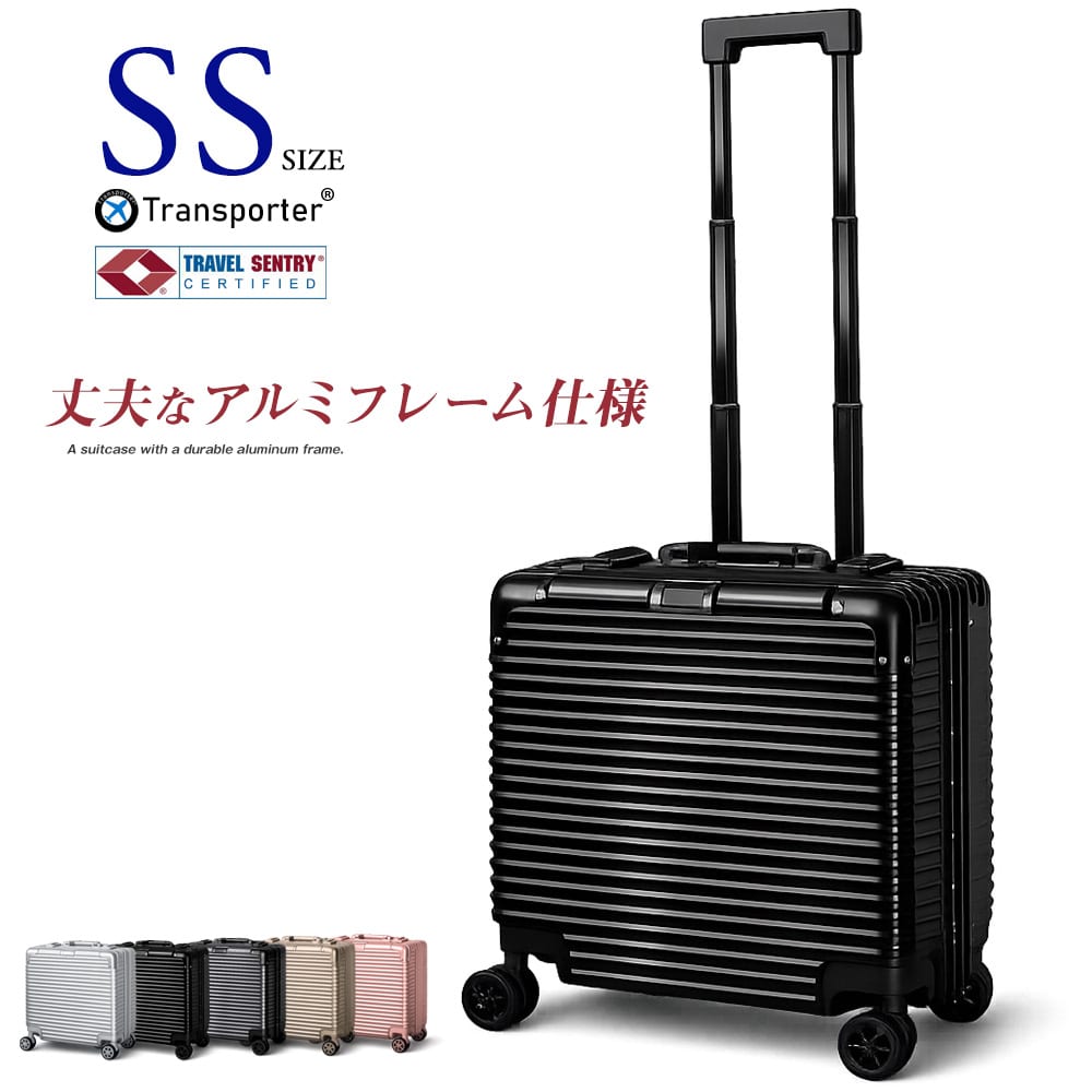 スーツケース 機内持ち込み SSサイズ アルミフレーム TSAロック 18インチ 小型 キャリーケース キャリーバッグ ポリカーボネイト ダブルキャスター 出張用 小型キャリー 国内 海外 旅行 旅行バッグ Transporter 【9002-18】 ブラック トラベルソムリエ t-ss2