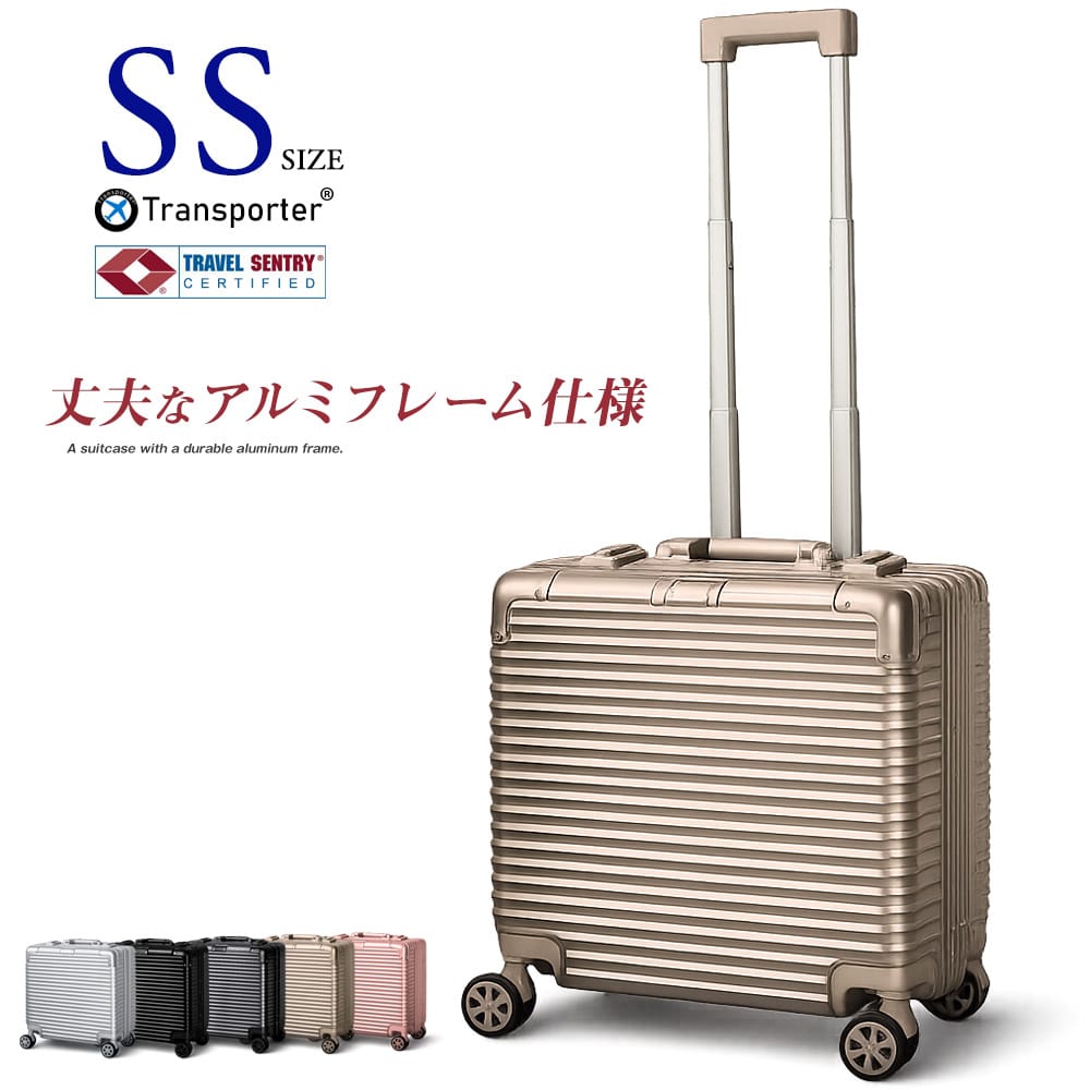 スーツケース 機内持ち込み SSサイズ アルミフレーム TSAロック 18インチ 小型 キャリーケース キャリーバッグ ポリカーボネイト ダブルキャスター 出張用 小型キャリー 国内 海外 旅行 旅行バッグ Transporter 【9002-18】 シャンパンゴールド トラベルソムリエ t-ss2