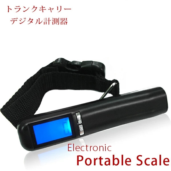ラゲッジスケール 携帯式デジタルスケール 重量計 デジタルスケール 旅行グッズ はかり デジタル 測定器 旅行 スーツケース 旅行用品 トラベルグッズ 荷物はかり 重量オーバー防止 ラゲッジチェッカー 吊り下げ式 超過料金 LCC 海外旅行【eps-2】トラベルソムリエ