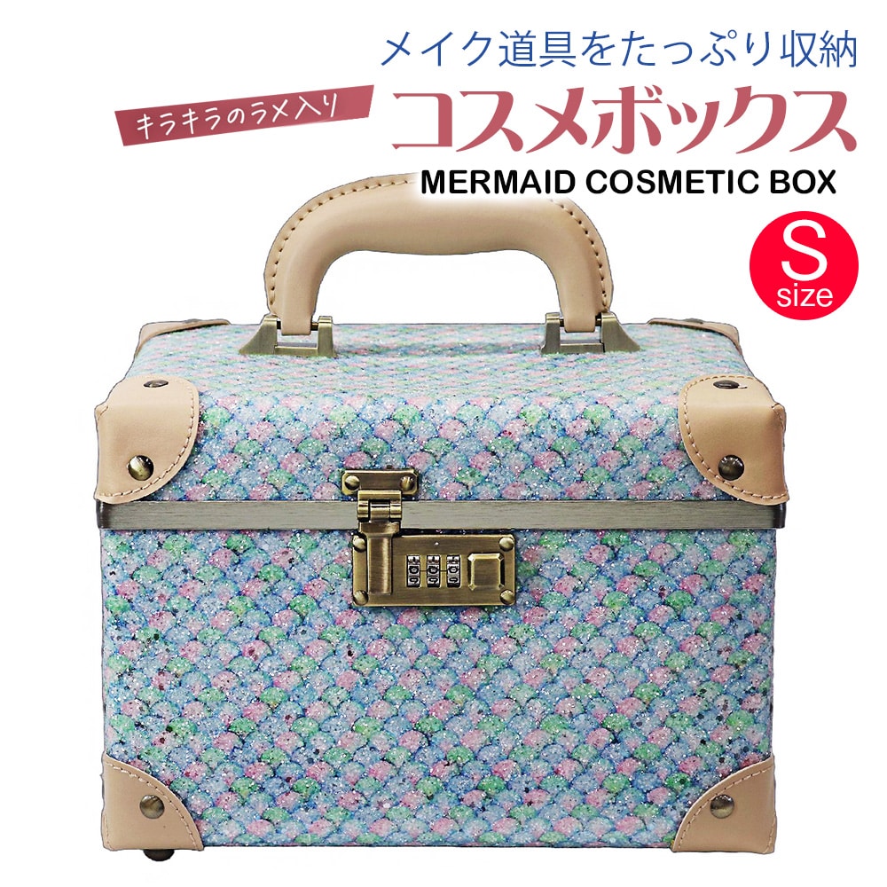 コスメボックス メイクボックス Sサイズ マーメイド 化粧ボックス 大容量 鏡 鏡付き コスメ収納 化粧品 メイク道具 収納 ボックス おしゃれ 可愛い 卓上 小物入れ コスメケース  【mermaid-cbx】20/ラグーンブルー(グリーン)  HANAism トラベルソムリエ