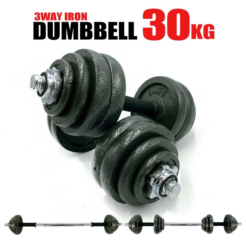 可変式 ダンベル 約30kg(15kg×2個) セット 筋トレ トレーニング送料無料 ※北海道、沖縄県、離島を除く 【ロジ発送】 トラベルソムリエ