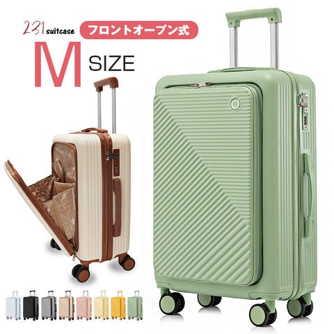 スーツケース Mサイズ 24インチ フロントポケット フロントオープン キャリーケース キャリーバッグ 軽量 ファスナー ジッパー 国内 旅行 おすすめ かわいい 女子旅 【231-24】 グリーン トラベルソムリエ