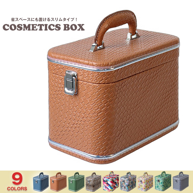 【ミラー可動／中仕切り付き】コスメボックス メイクボックス 化粧ボックス 鏡付き 大容量 コスメ収納 化粧品収納 おしゃれ 可愛い 使いやすい ギフト プレゼントに最適 【cosme25】 2502/和茶 トラベルソムリエ