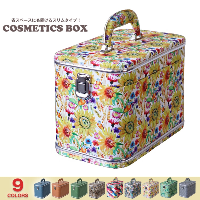 【ミラー可動／中仕切り付き】コスメボックス メイクボックス 化粧ボックス 鏡付き 大容量 コスメ収納 化粧品収納 おしゃれ 可愛い 使いやすい ギフト プレゼントに最適 【cosme25】 2512/ひまわり トラベルソムリエ