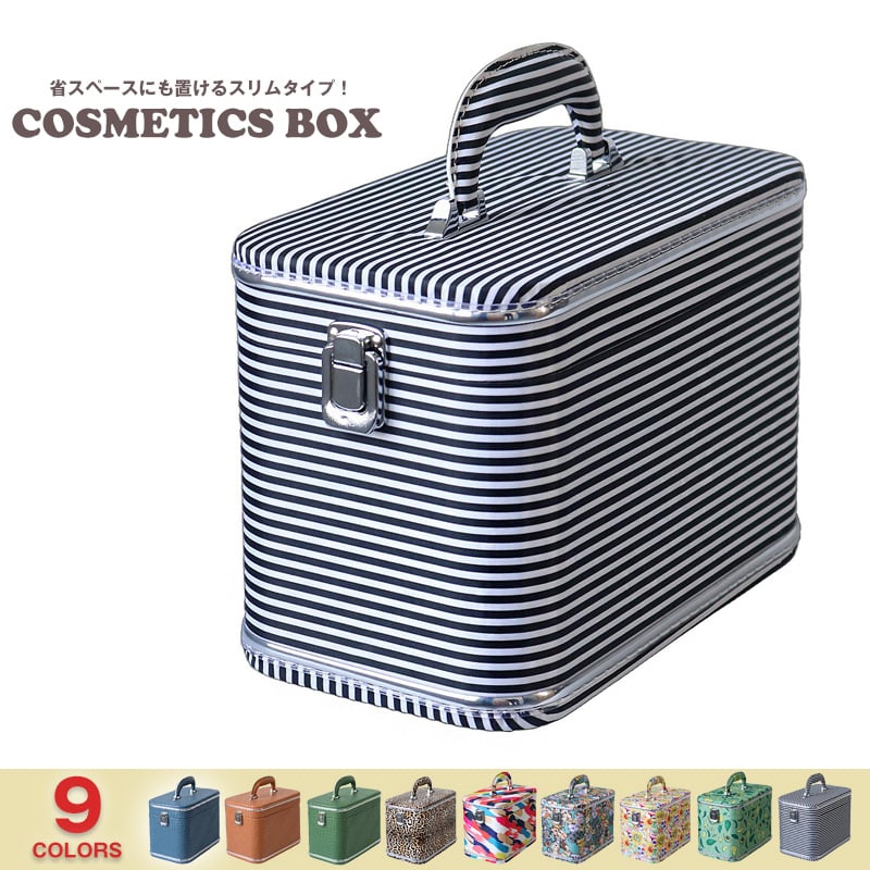 【ミラー可動／中仕切り付き】コスメボックス メイクボックス 化粧ボックス 鏡付き 大容量 コスメ収納 化粧品収納 おしゃれ 可愛い 使いやすい ギフト プレゼントに最適 【cosme25】 2514/しまうま トラベルソムリエ