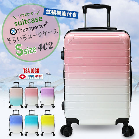 【車輪の取り外しが出来る】そらいろ スーツケース 拡張機能 Sサイズ キャリーケース キャリーバッグ 機内持ち込み グラデーション TSAロック ポリカーボネイト Transporter【402-20】ピンク トラベルソムリエ
