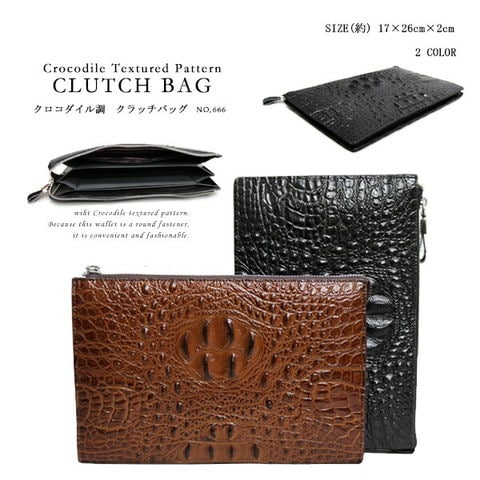 クラッチバッグ メンズ バッグインバッグ ファスナー クロコ 型押し ビジネス セカンドバッグ ブラウン【666】 トラベルソムリエ