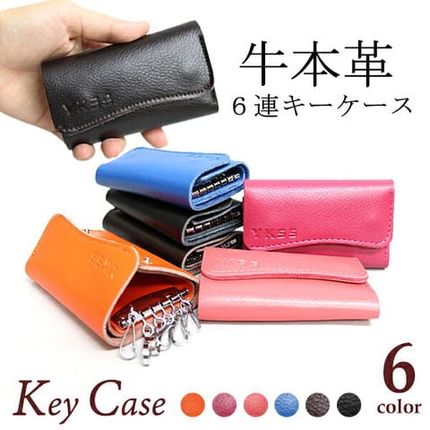 キーケース 6連 革 本革 レザー 小物 メール便 1/ブラック 【66908】 トラベルソムリエ