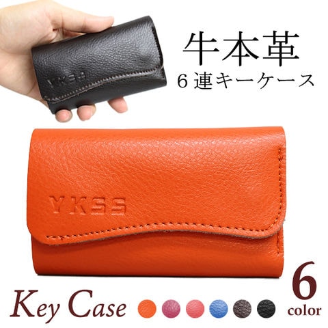 キーケース 6連 革 本革 レザー 小物 メール便 2/オレンジ 【66908】 トラベルソムリエ