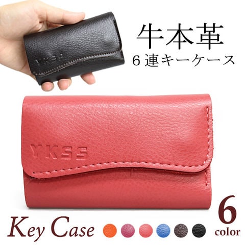 キーケース 6連 革 本革 レザー 小物 メール便 6/ピンク 【66908】 トラベルソムリエ